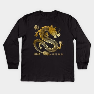 Golden Chinese Dragon Lunar Year 2024 Kids Long Sleeve T-Shirt